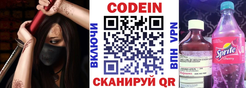 как найти закладки  Перевоз  Codein Purple Drank 