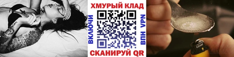 ГЕРОИН VHQ  Перевоз 