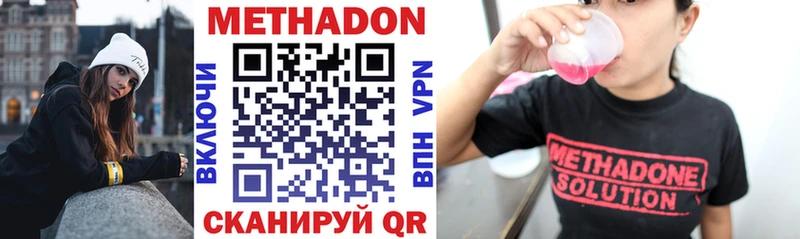 МЕТАДОН methadone  Перевоз 